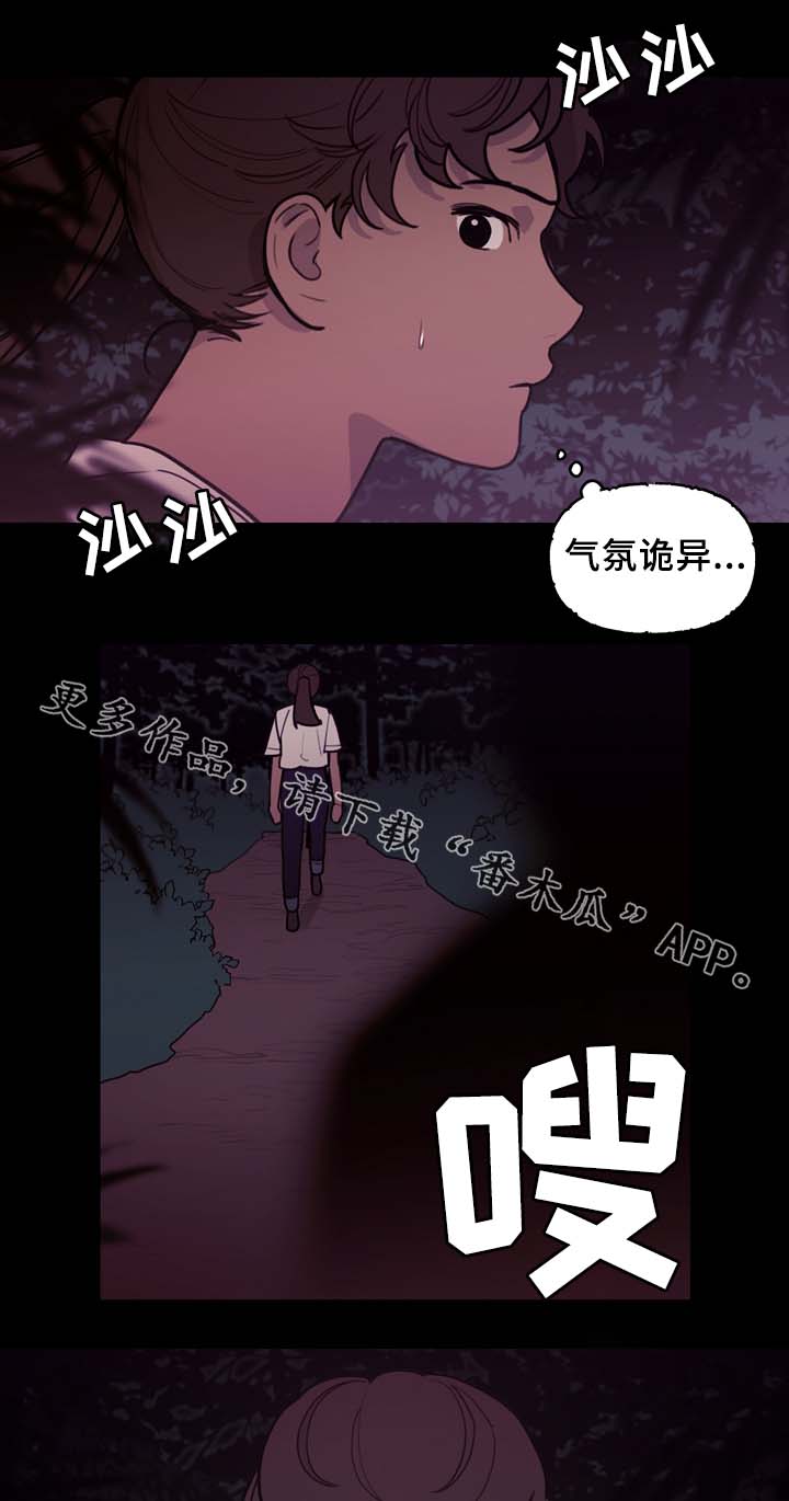 拯救神父漫画,第56章：怪物1图