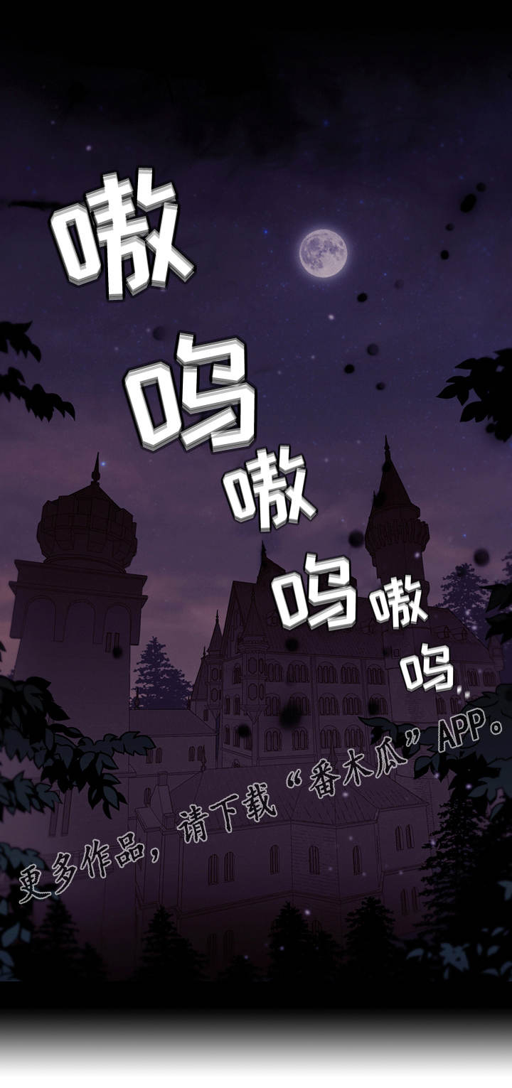 拯救神父漫画,第6章：狼人1图