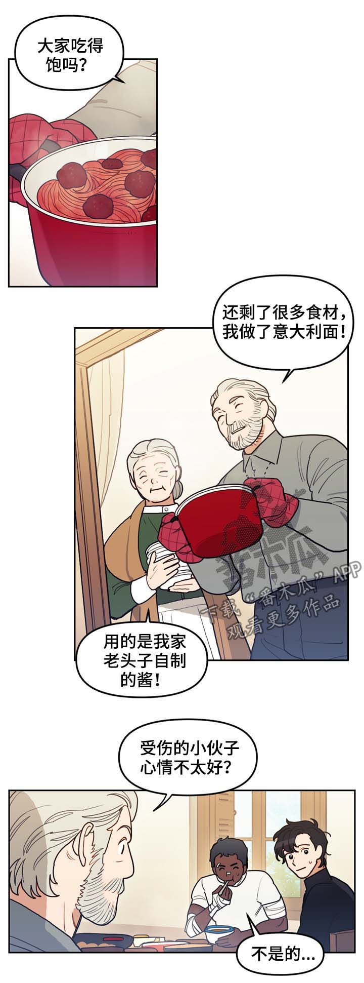 拯救神父漫画,第112章：安宁5图