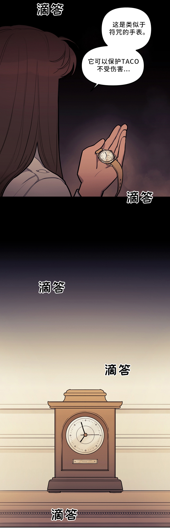 拯救神父漫画,第77章：复活3图