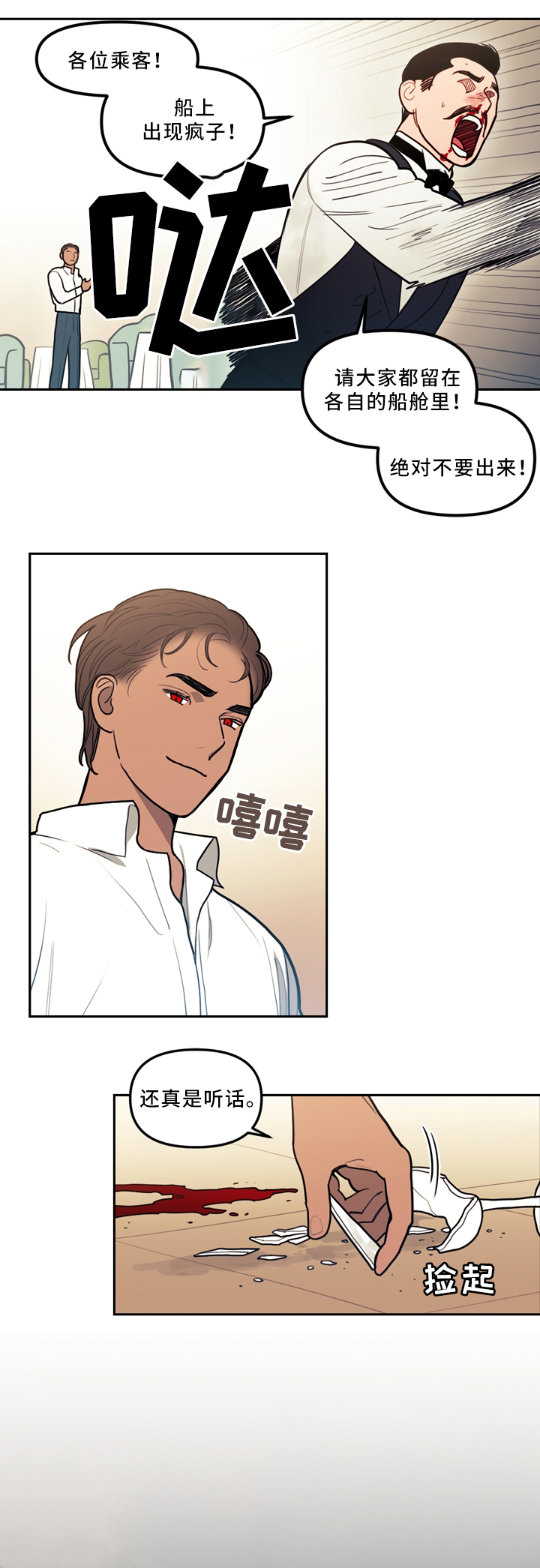 拯救神父漫画,第78章：疯子5图