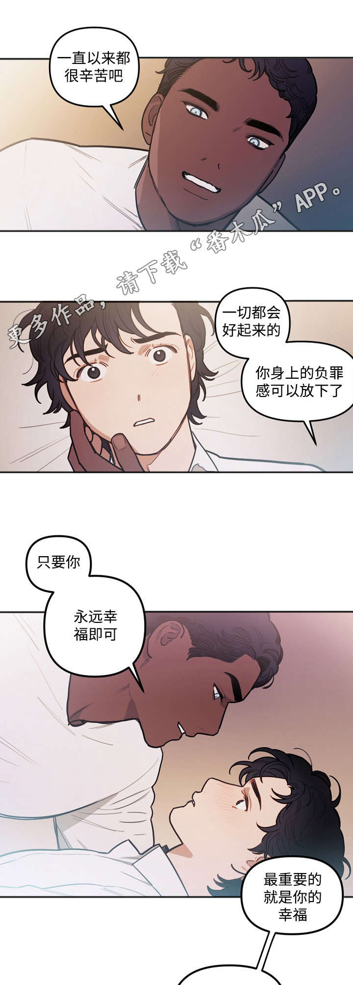 拯救神父漫画,第21章：无用2图