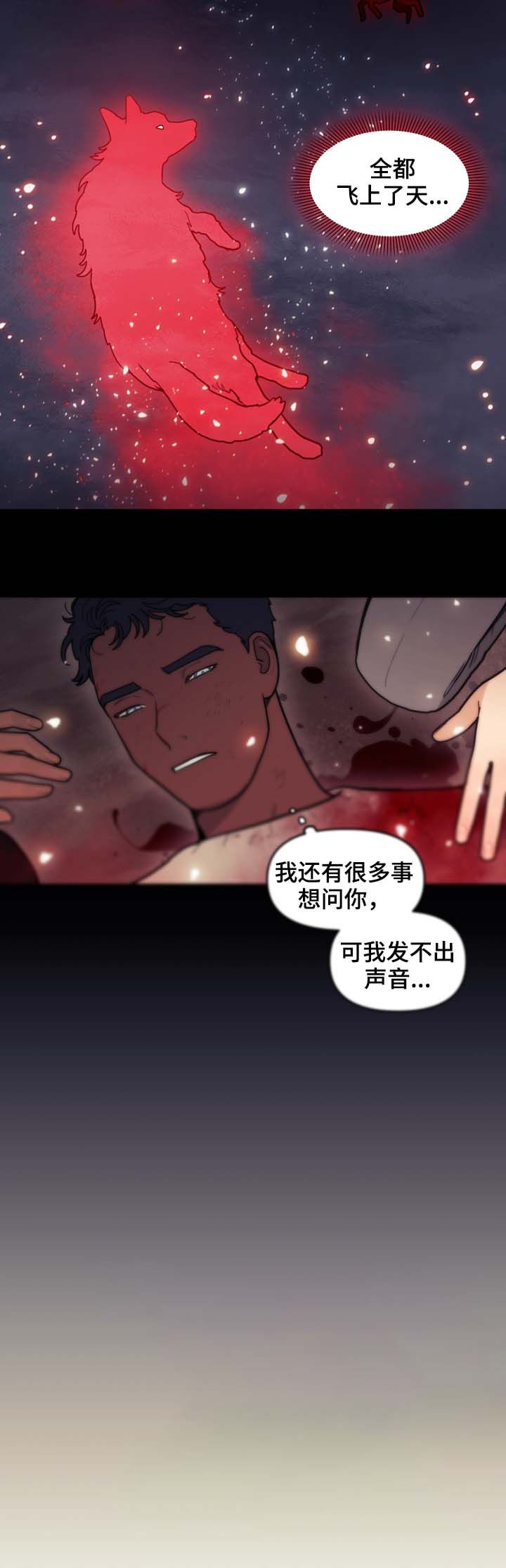 拯救神父漫画,第112章：安宁5图