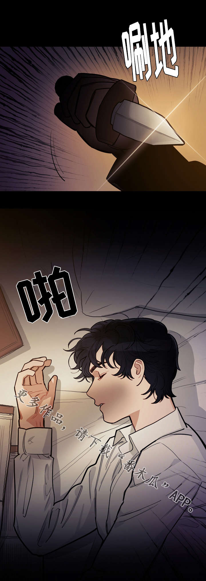 拯救神父漫画,第19章：刺杀5图