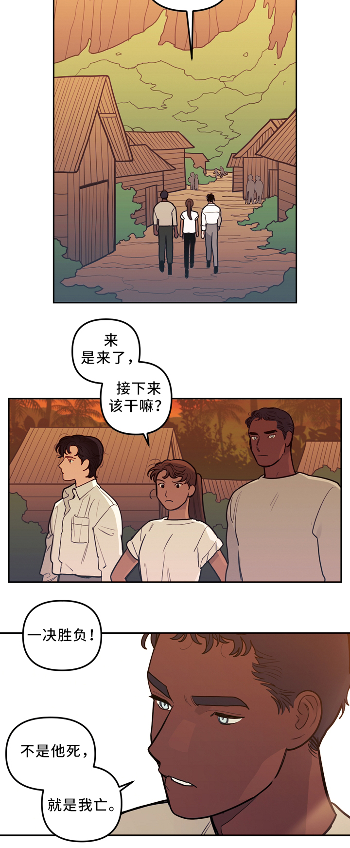 拯救神父漫画,第85章：你想见我吗5图