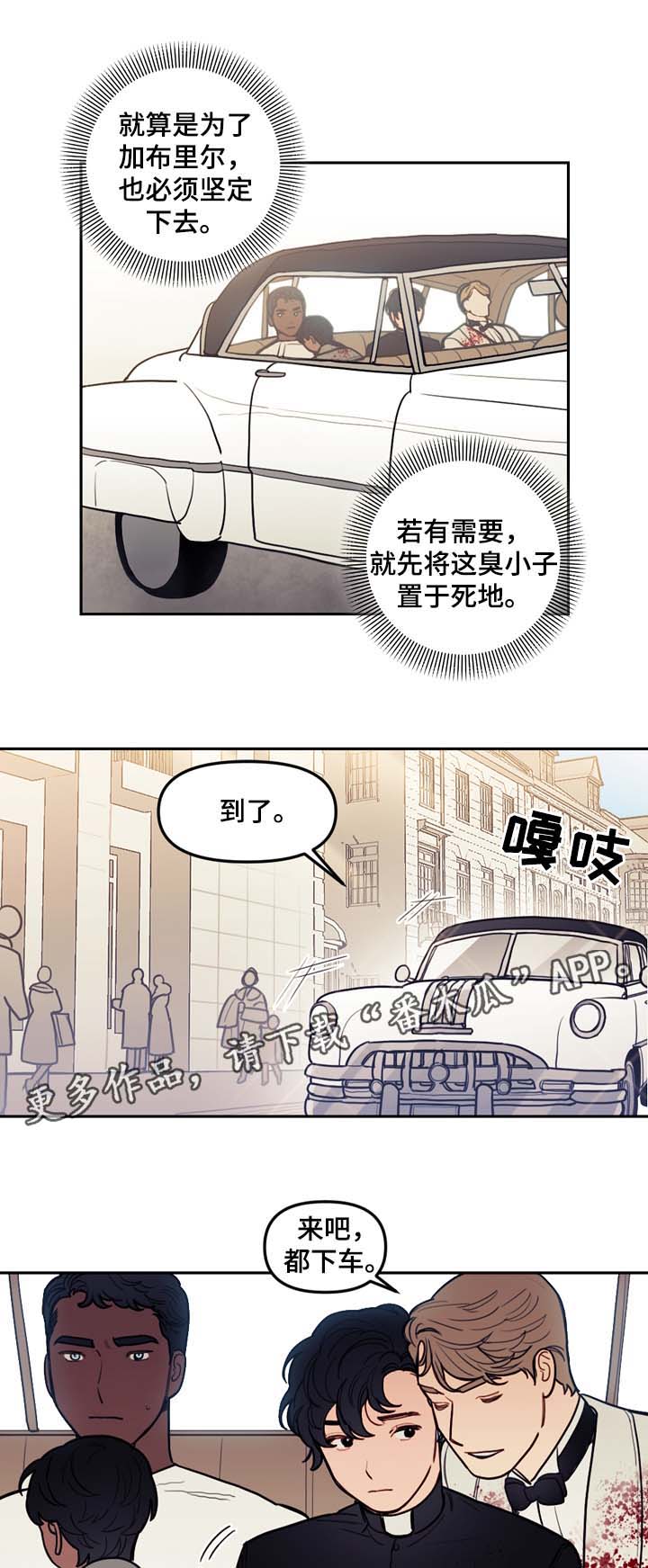 拯救神父漫画,第42章：拯救你4图