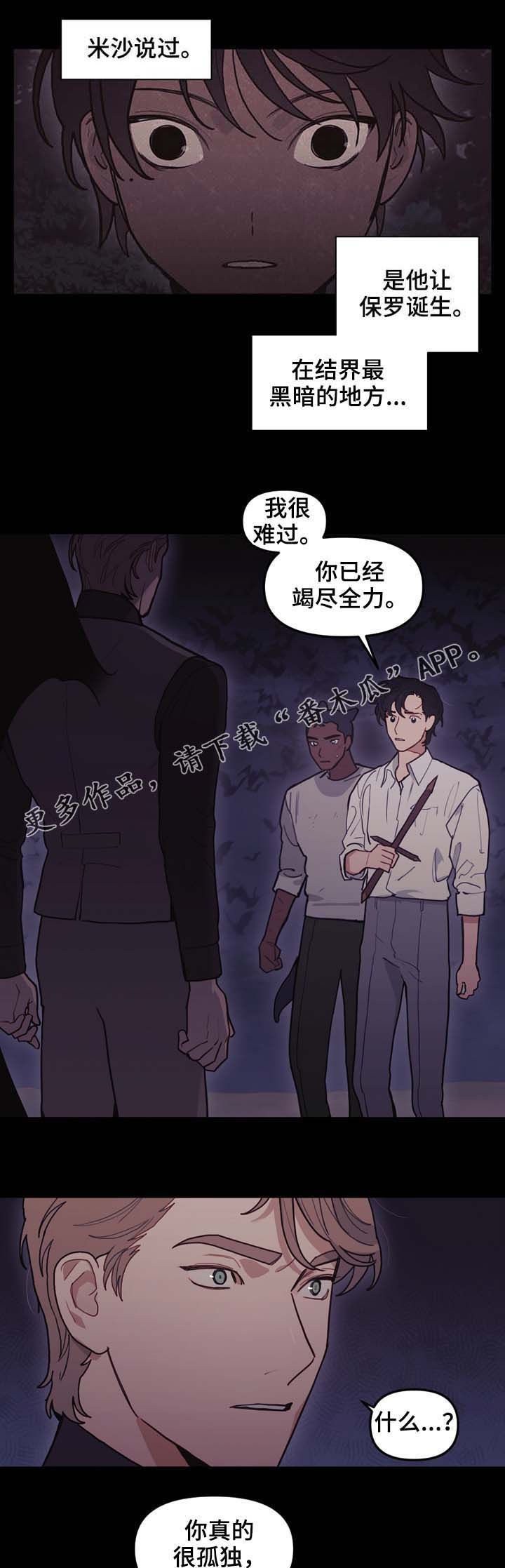 拯救神父漫画,第105章：奇迹1图