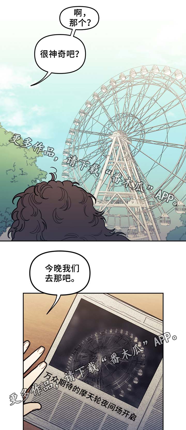 拯救神父漫画,第52章：传说3图