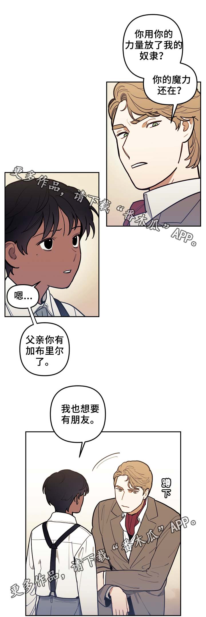 拯救神父漫画,第51章：五十步笑百步4图