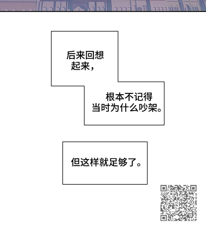 拯救神父漫画,第115章：番外：没有你的家（2）3图