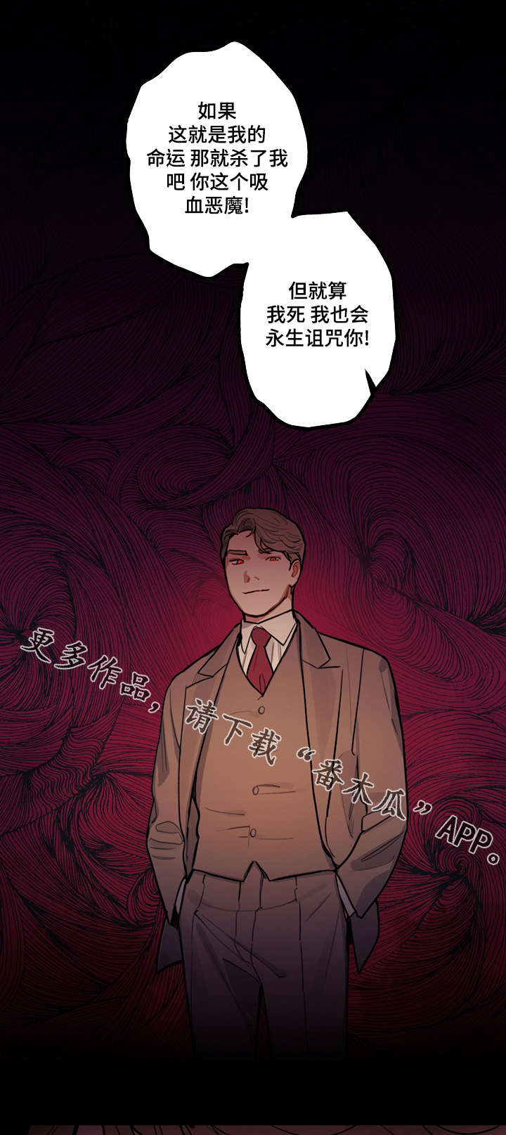 拯救神父漫画,第17章：诅咒4图