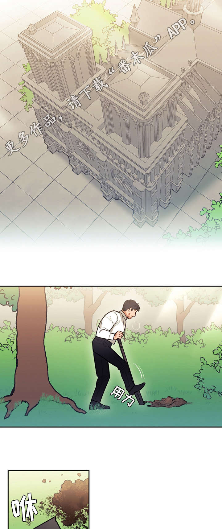 拯救神父漫画,第24章：救赎3图