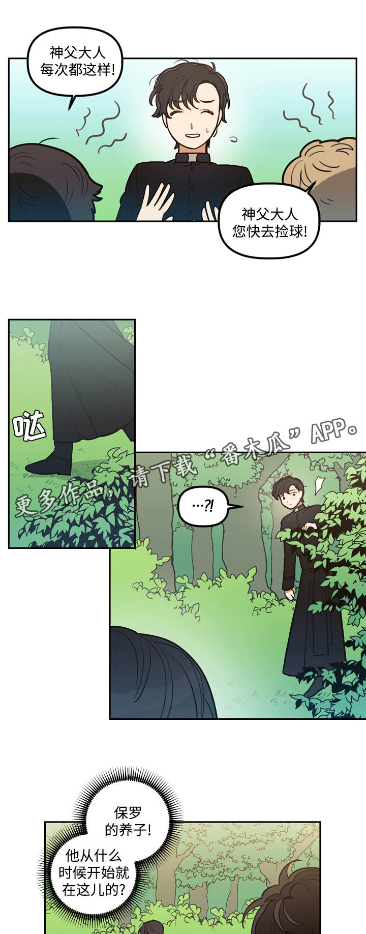 拯救神父漫画,第11章：邀请1图