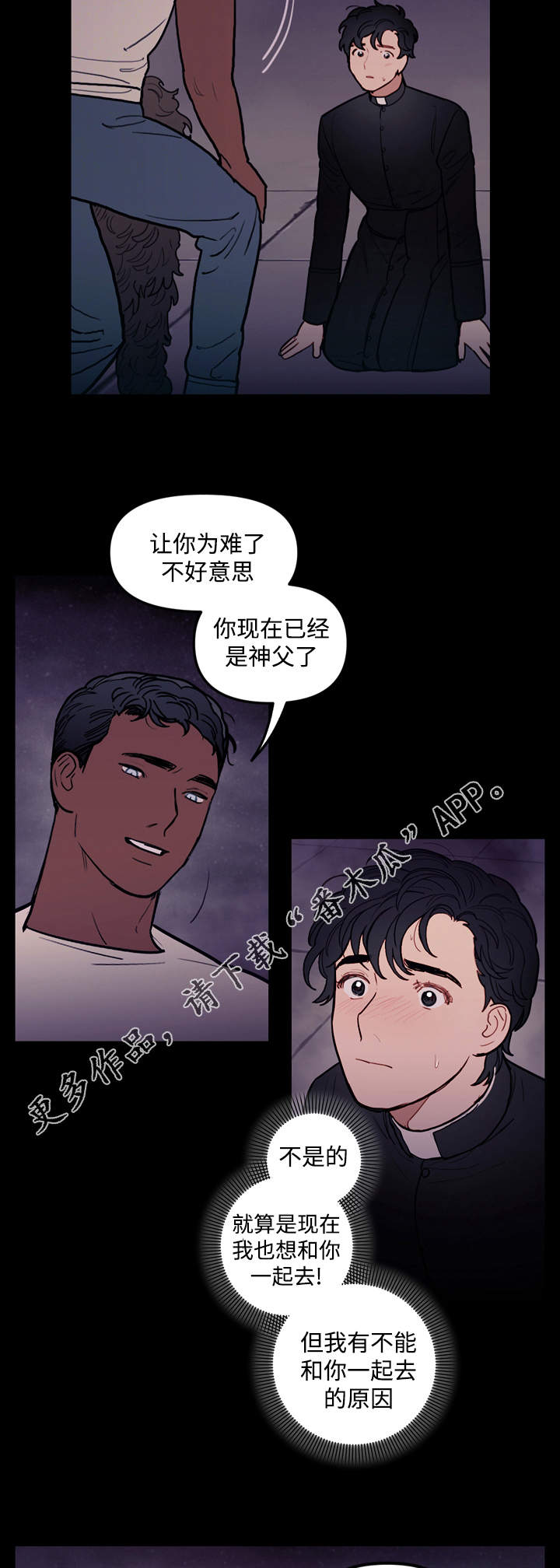 拯救神父漫画,第32章：离开5图