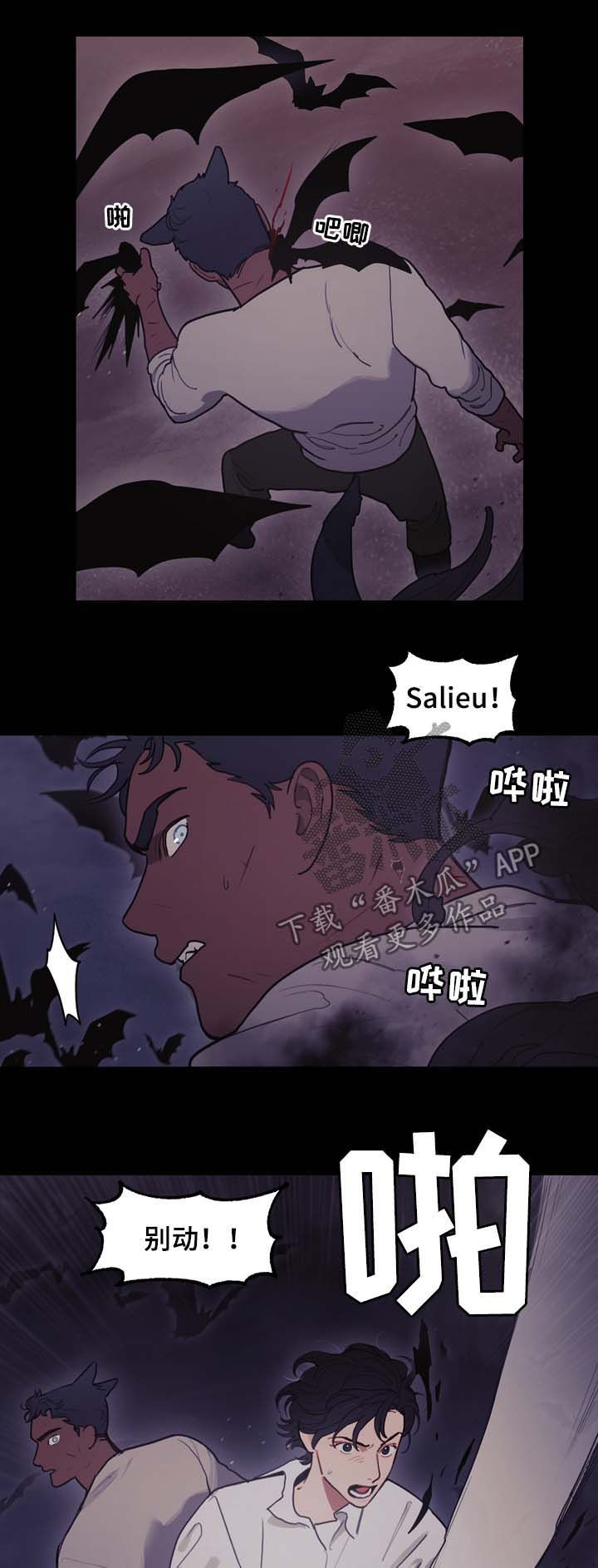 拯救神父漫画,第104章：无法找到方法3图