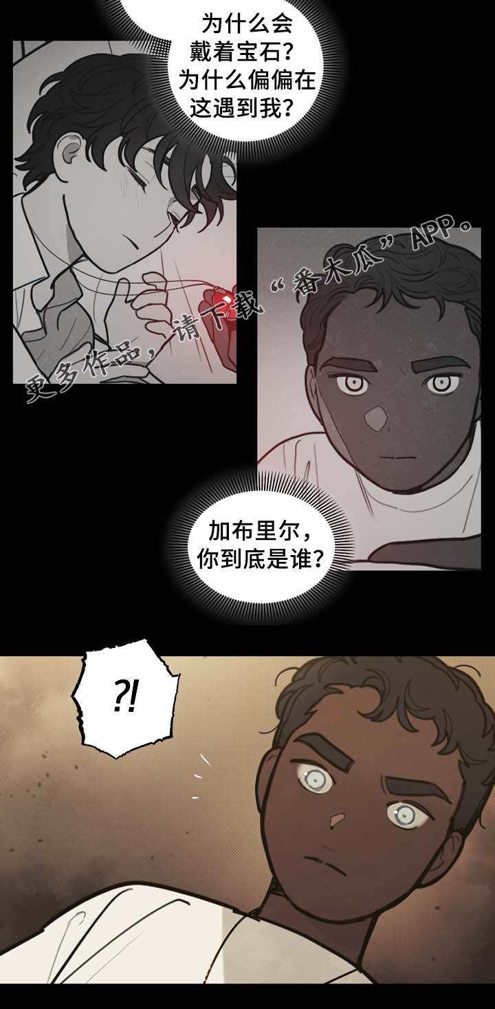 拯救神父漫画,第61章：宝石召唤5图