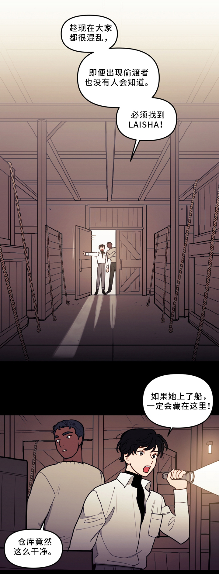 拯救神父漫画,第77章：复活1图