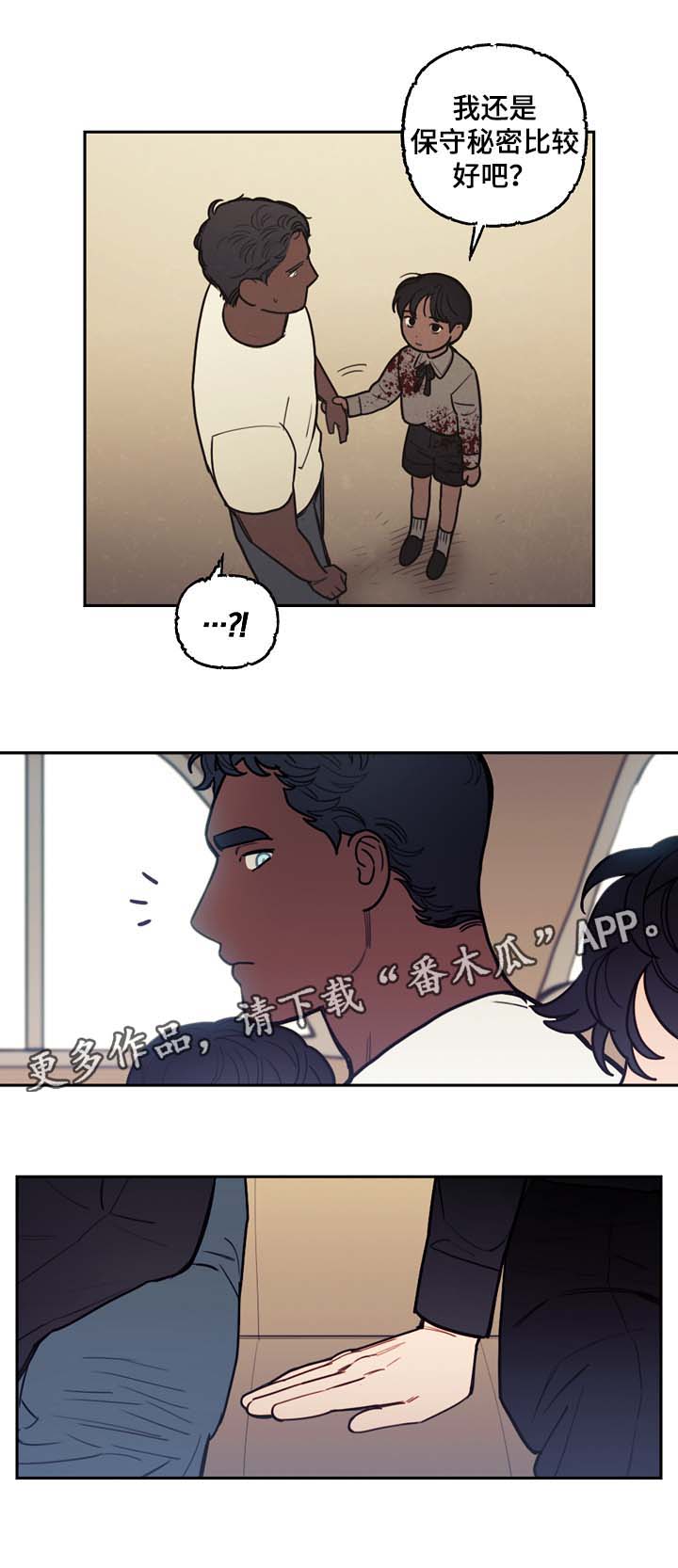 拯救神父漫画,第42章：拯救你2图