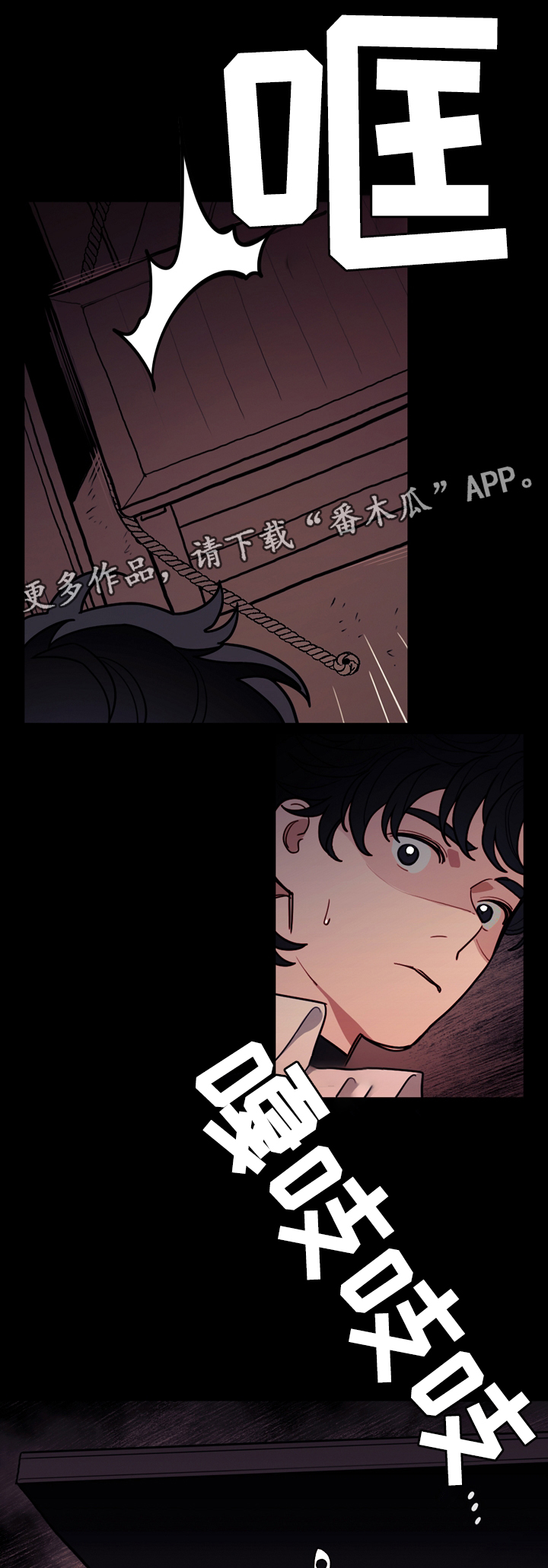 拯救神父漫画,第77章：复活2图