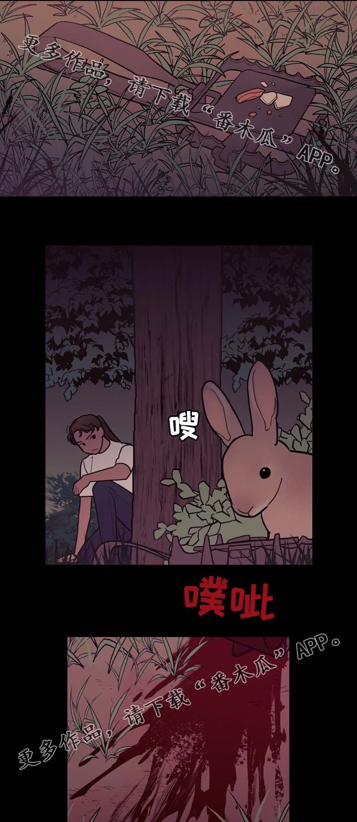 拯救神父漫画,第57章：噩耗3图
