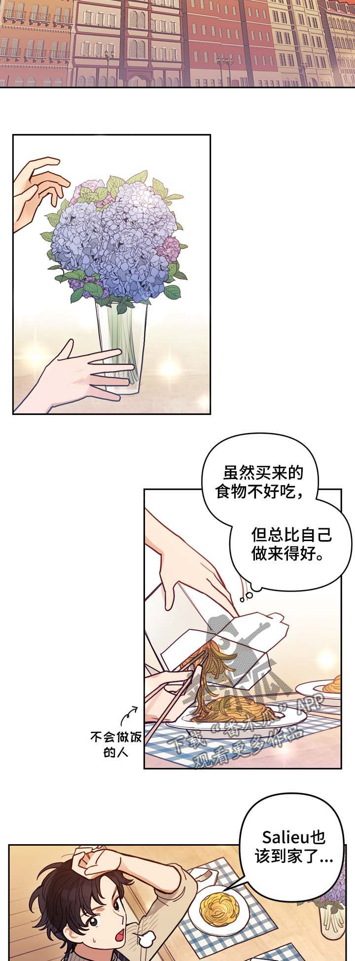 拯救神父漫画,第115章：番外：没有你的家（2）4图