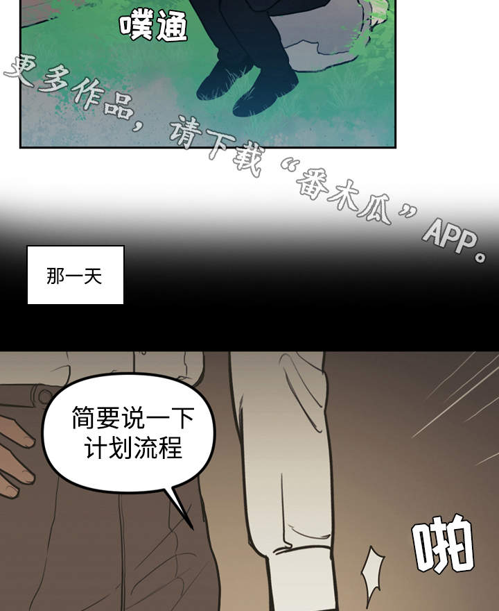 拯救神父漫画,第34章：庆典3图
