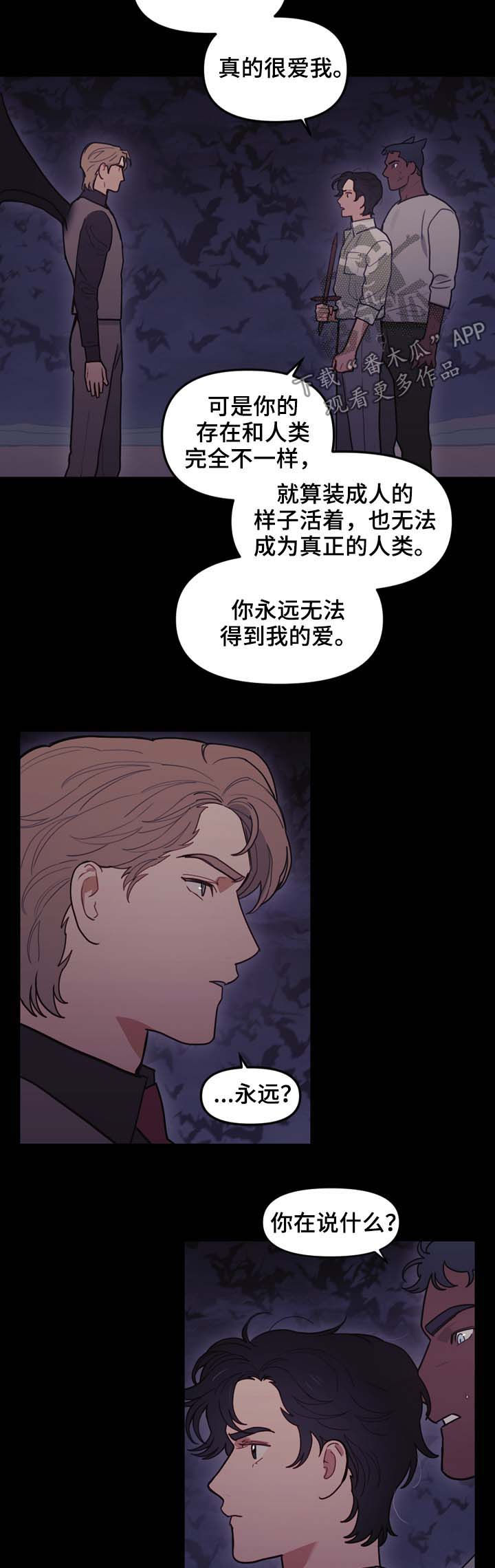 拯救神父漫画,第105章：奇迹2图