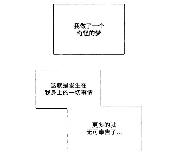 拯救神父漫画,第4章：噩梦5图