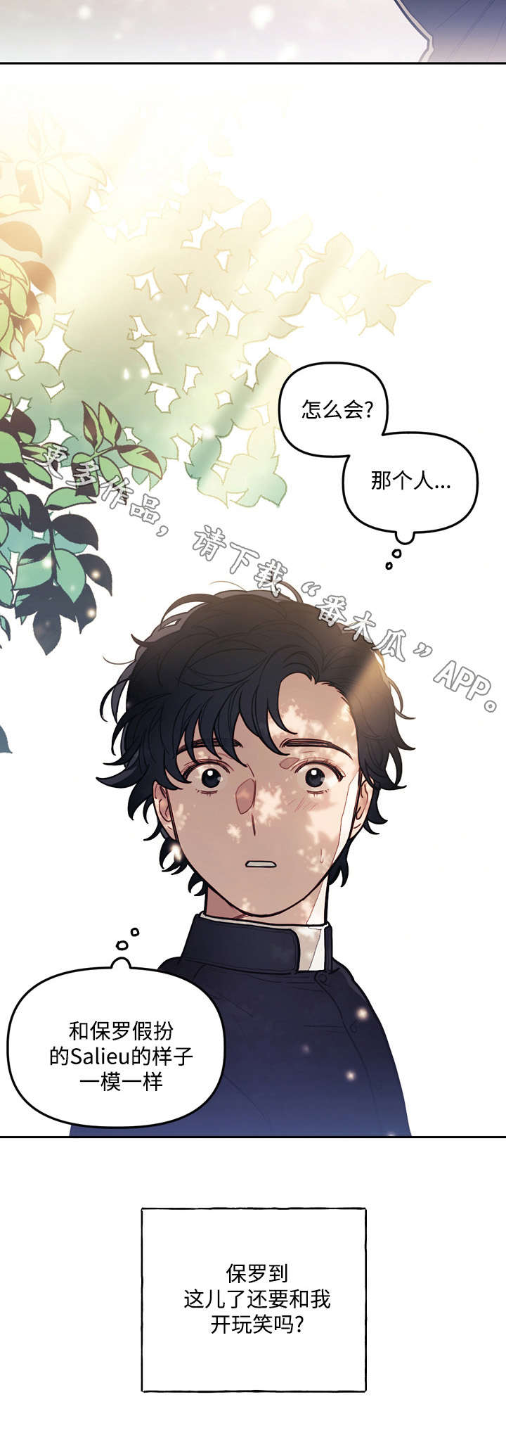 拯救神父漫画,第26章：预言4图