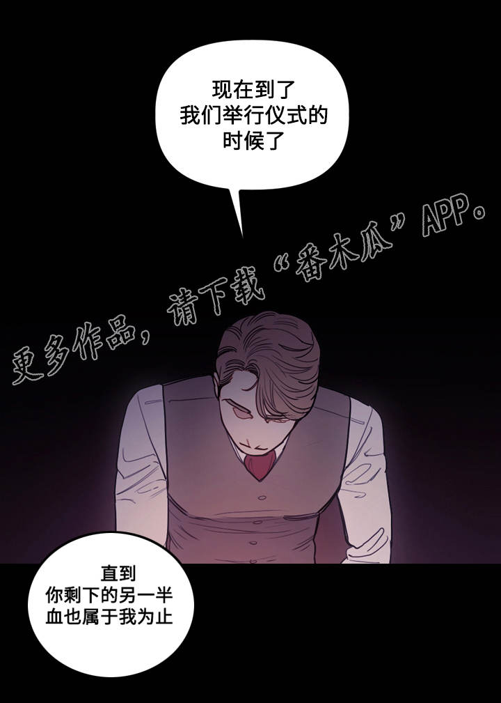 拯救神父漫画,第12章：仪式3图