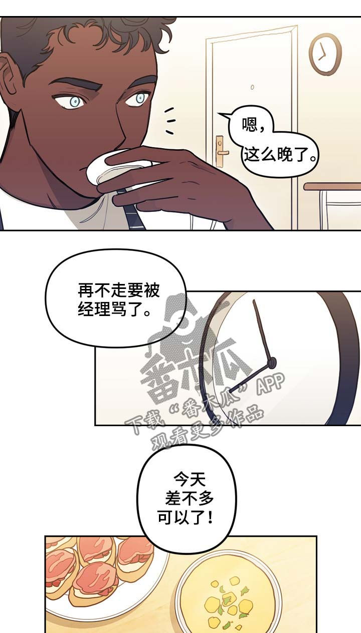 拯救神父漫画,第116章：番外：没有你的家（3）2图