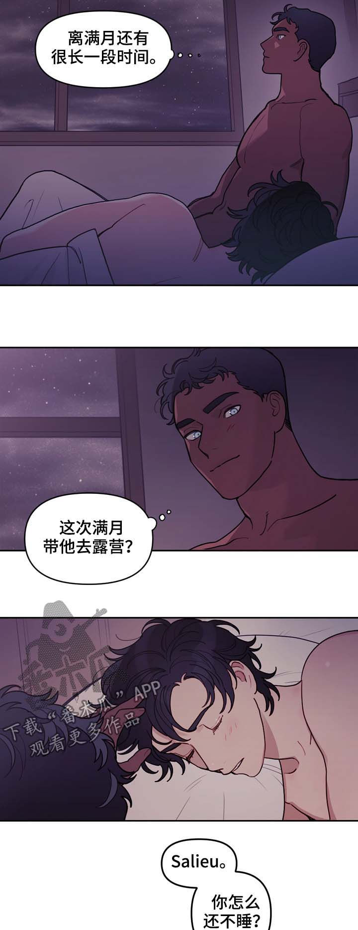 拯救神父漫画,第117章：番外：没有你的家（完结）4图