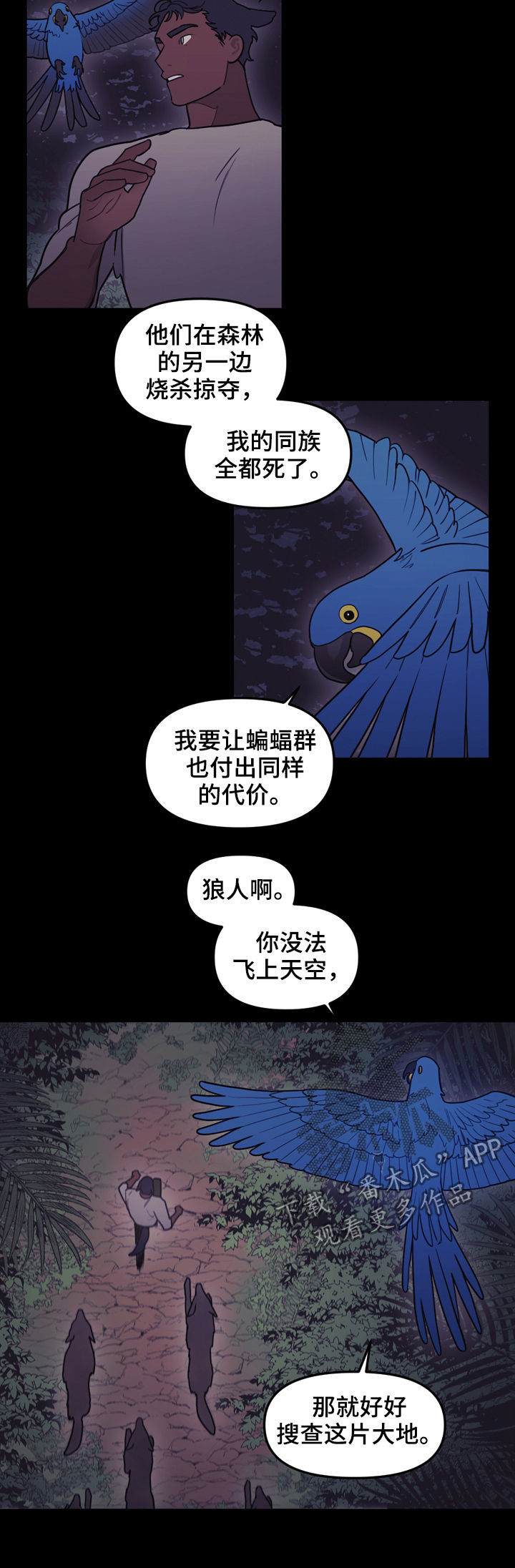 拯救神父漫画,第100章：表演的时间3图