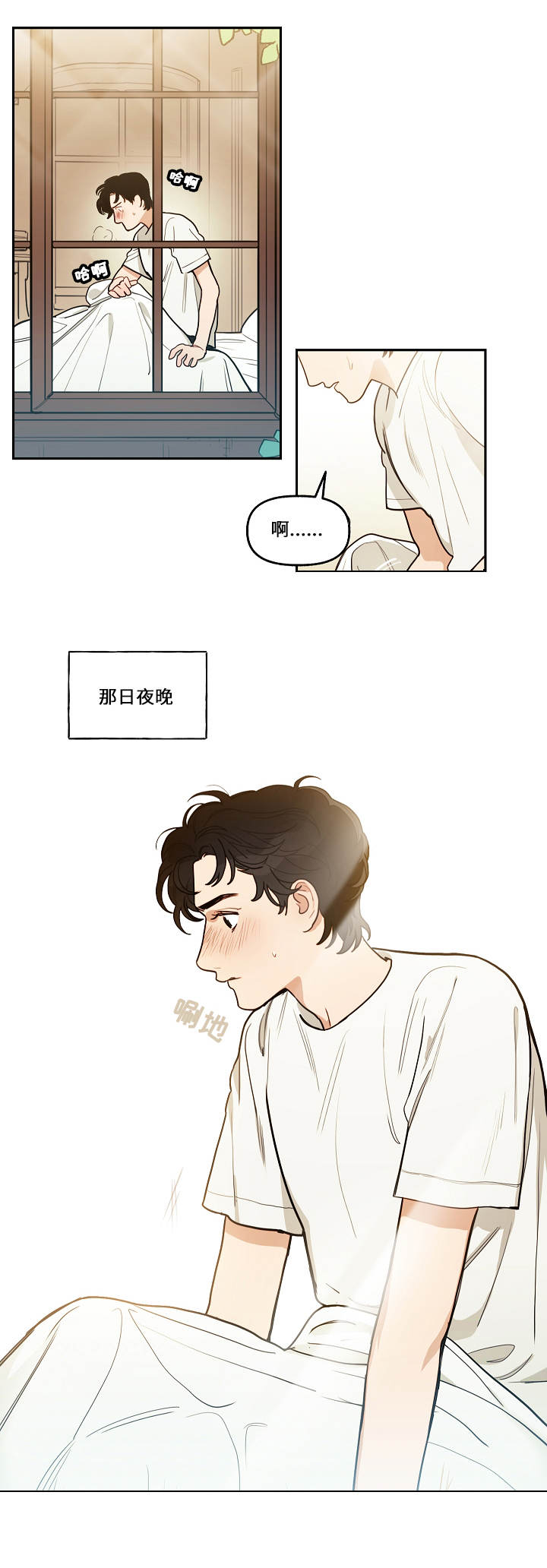 拯救神父漫画,第4章：噩梦4图