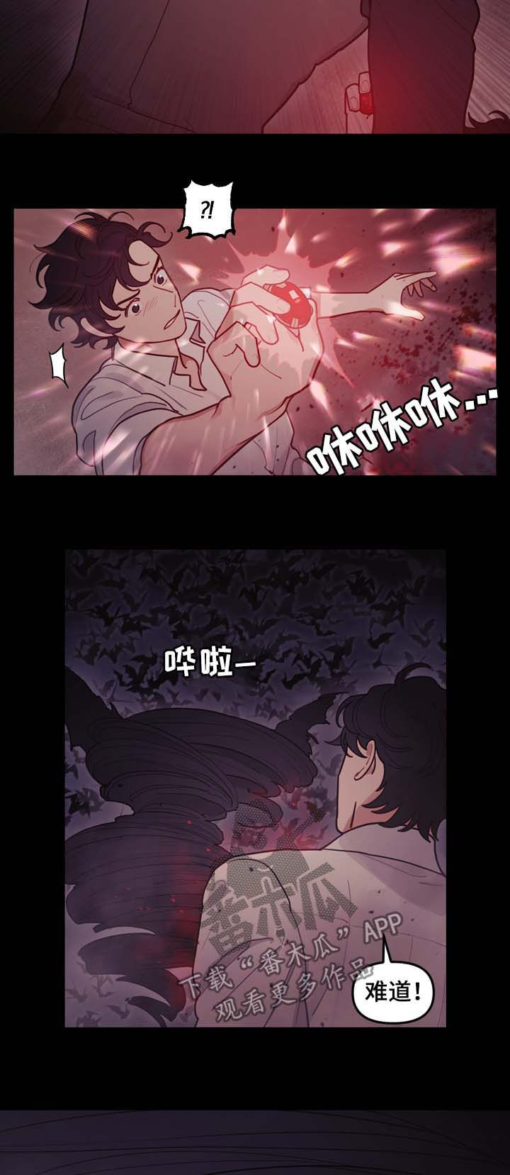 拯救神父漫画,第106章：拜托3图