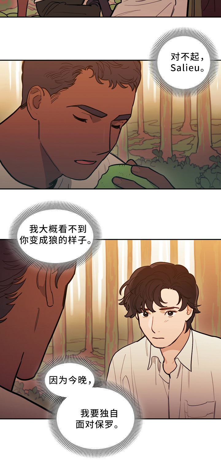拯救神父漫画,第89章：独自面对1图