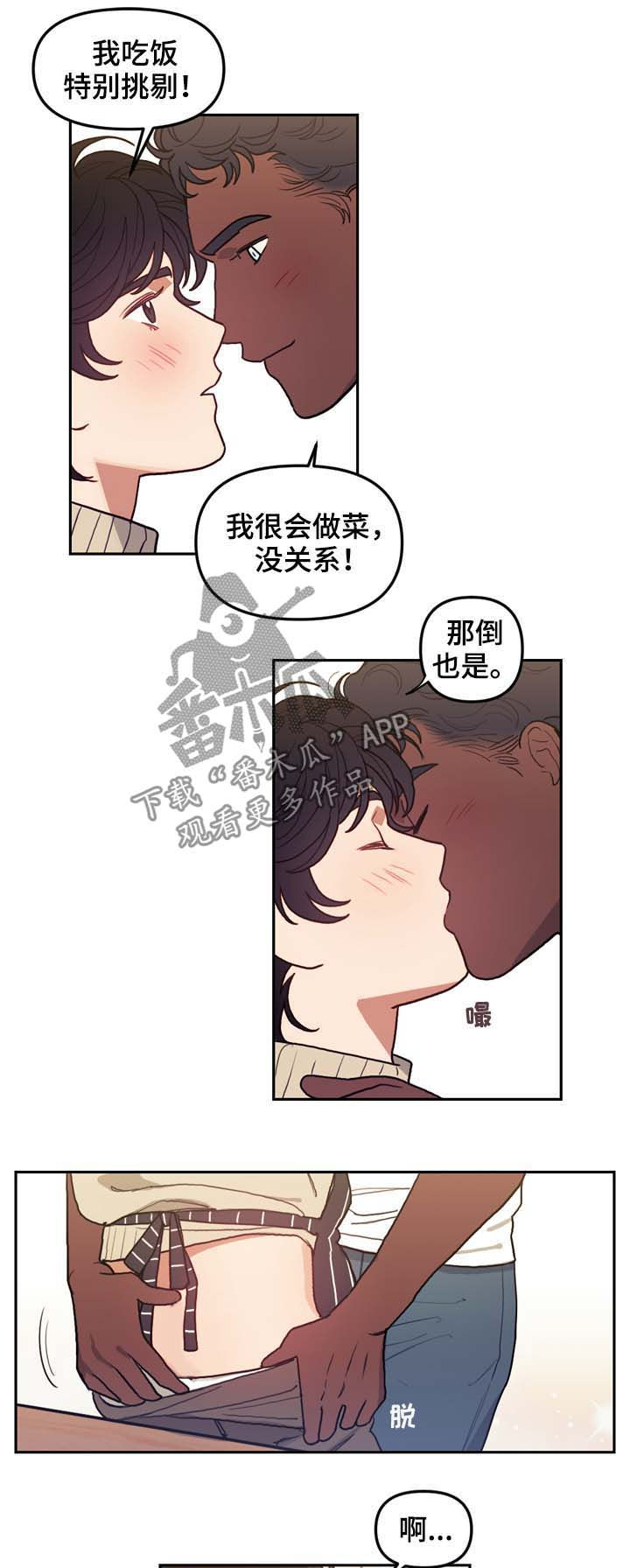 拯救神父漫画,第117章：番外：没有你的家（完结）5图