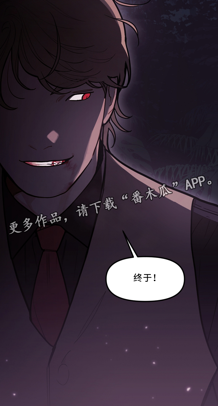 拯救神父漫画,第91章：决战前哨2图