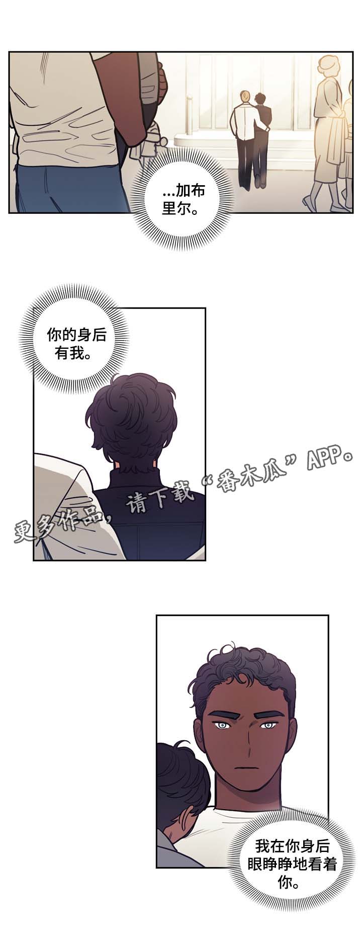 拯救神父漫画,第42章：拯救你3图
