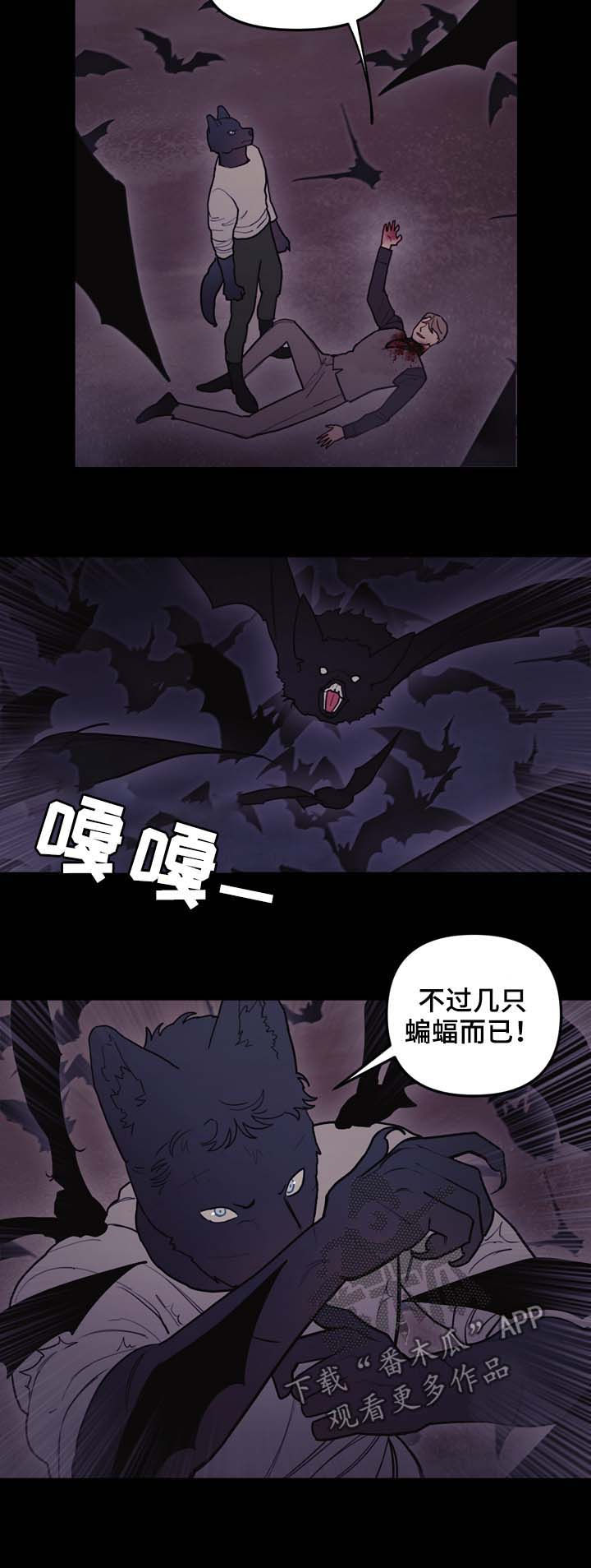 拯救神父漫画,第107章：全力以赴5图