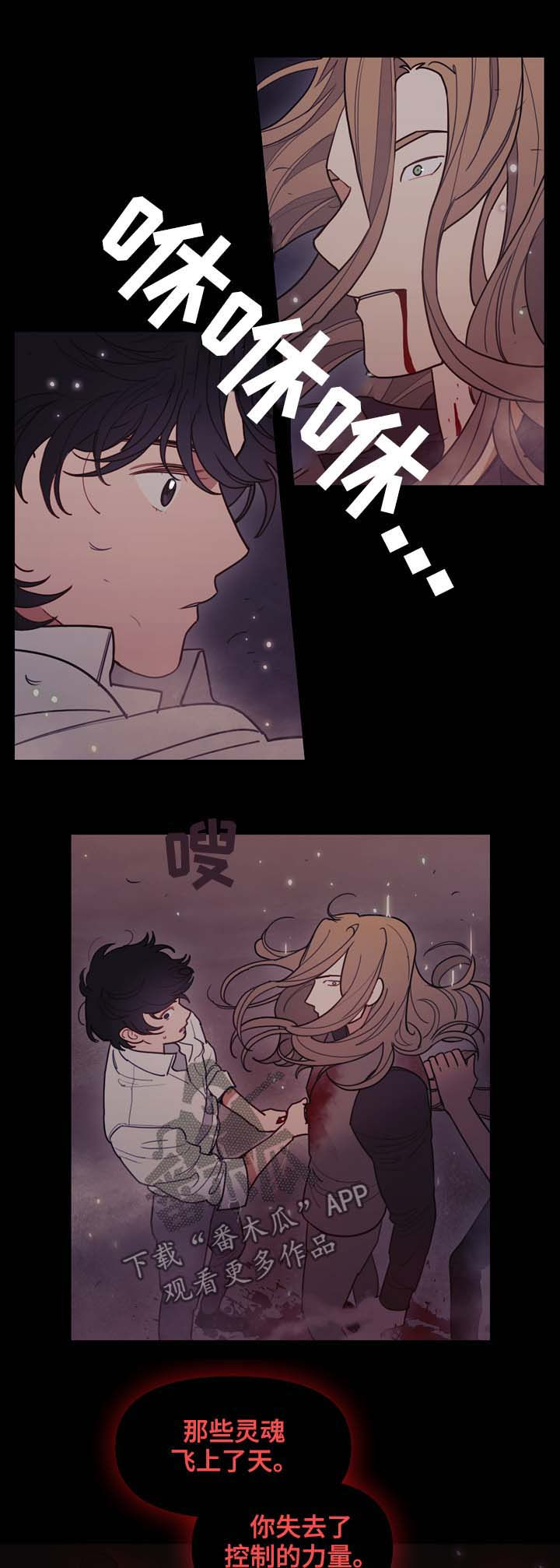 拯救神父漫画,第110章：躲开4图