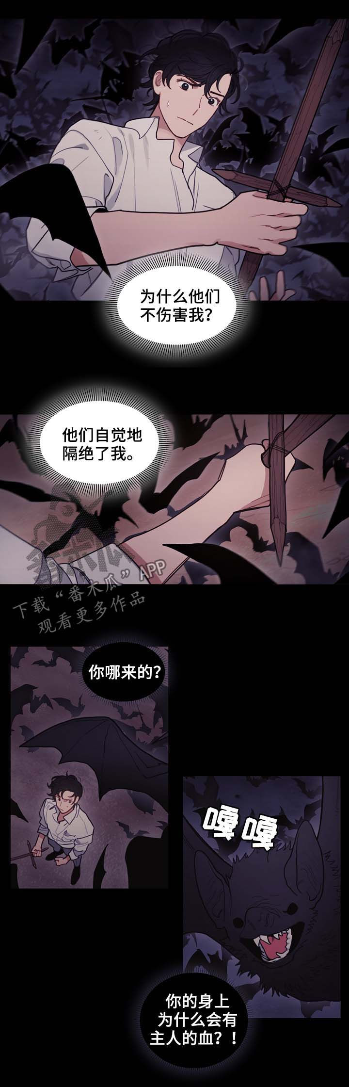 拯救神父漫画,第104章：无法找到方法5图