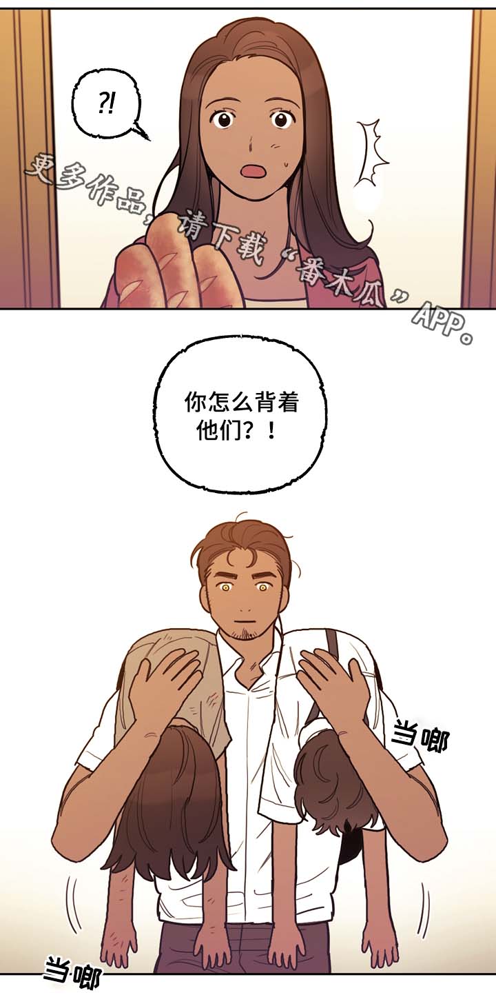 拯救神父漫画,第56章：怪物2图
