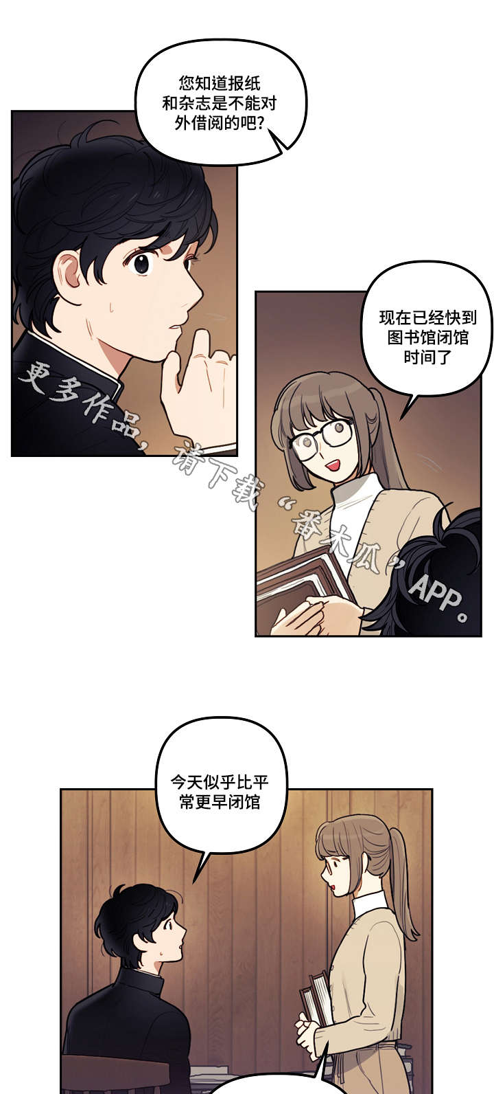 拯救神父漫画,第16章：附属5图