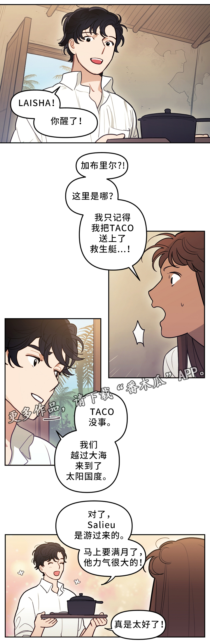 拯救神父漫画,第82章：苏醒4图