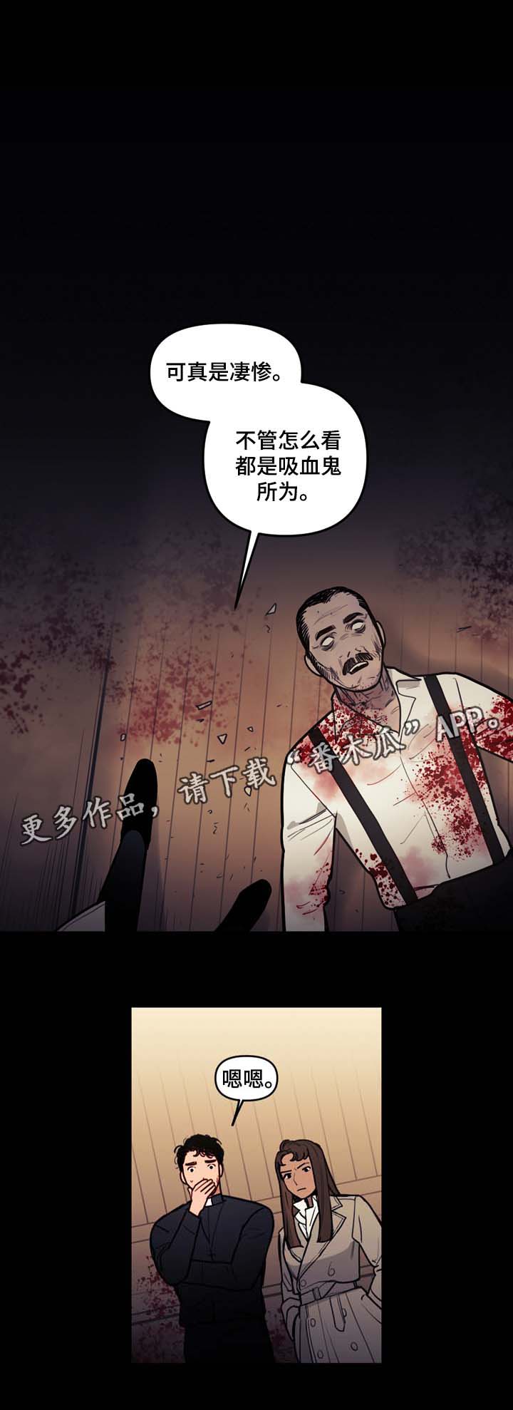 拯救神父漫画,第44章：指引1图