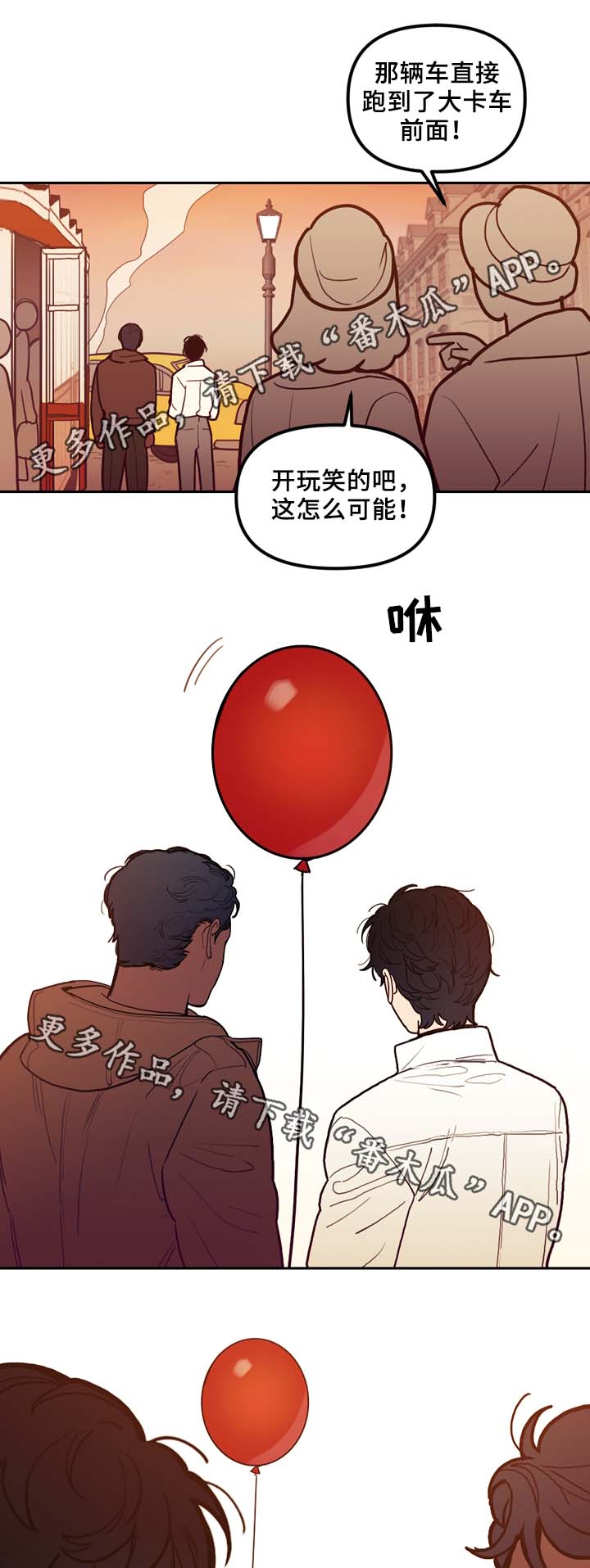拯救神父漫画,第59章：不准逃跑1图