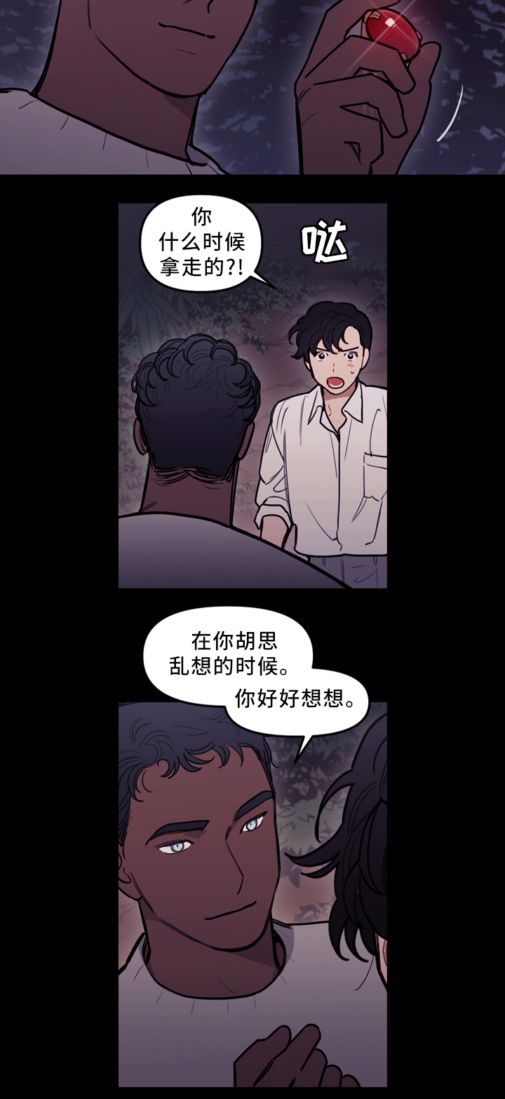 拯救神父漫画,第91章：决战前哨3图