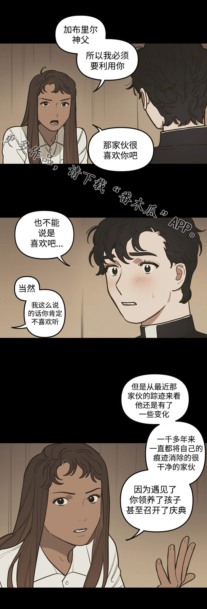 拯救神父漫画,第34章：庆典5图