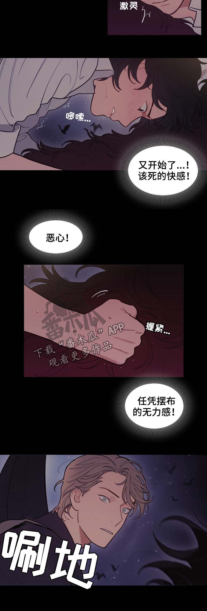 拯救神父漫画,第99章：冲动的尝试5图